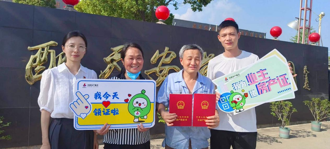 温顺地产“我为群众办实事”系列报道三： 送证上门 情暖民心 温顺地产蚌埠区域开展“我为业主送房产证”暖心折务活动
