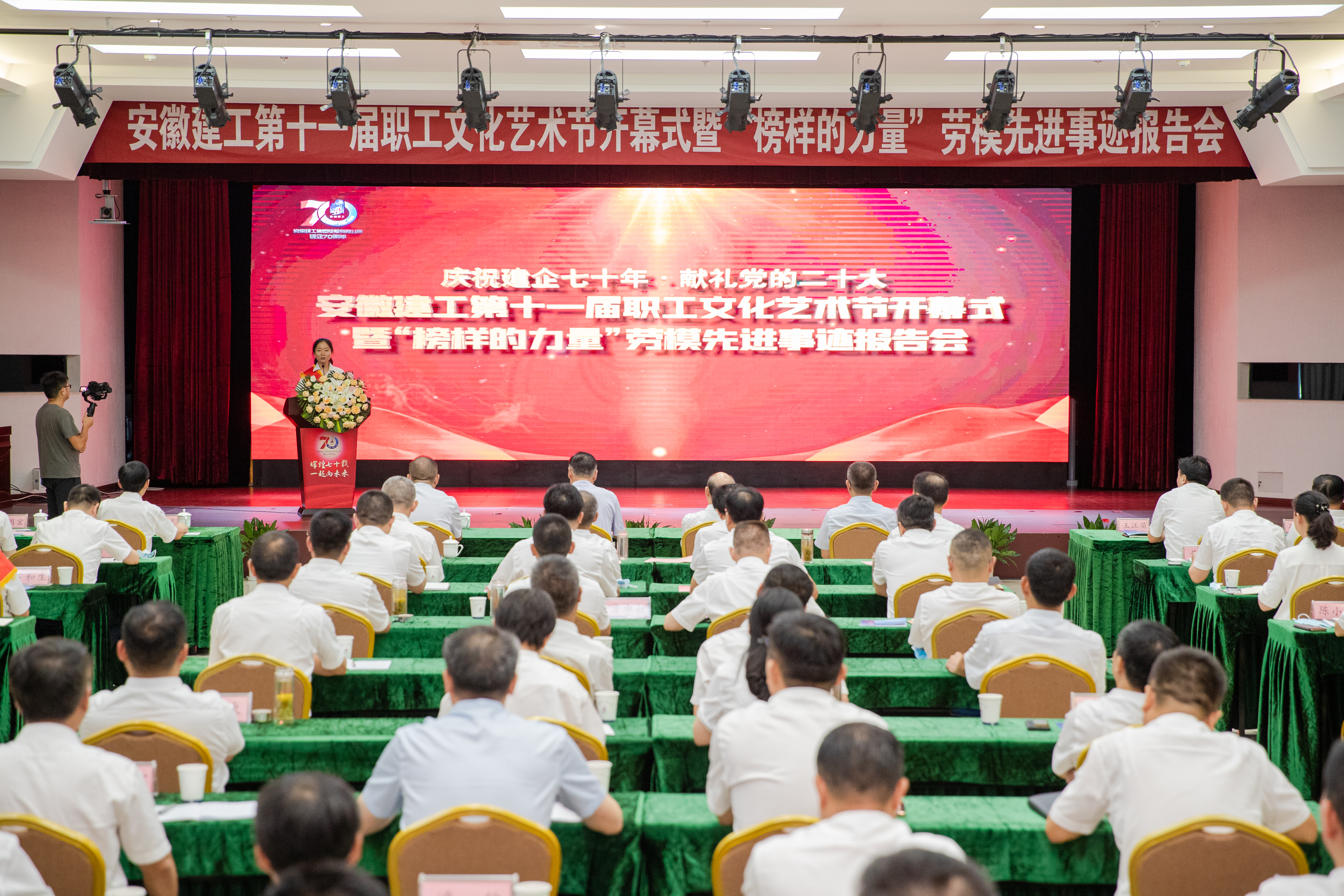 集团举行第十一届职工文化艺术节开幕式暨“模范的实力”劳模先进事迹报告会