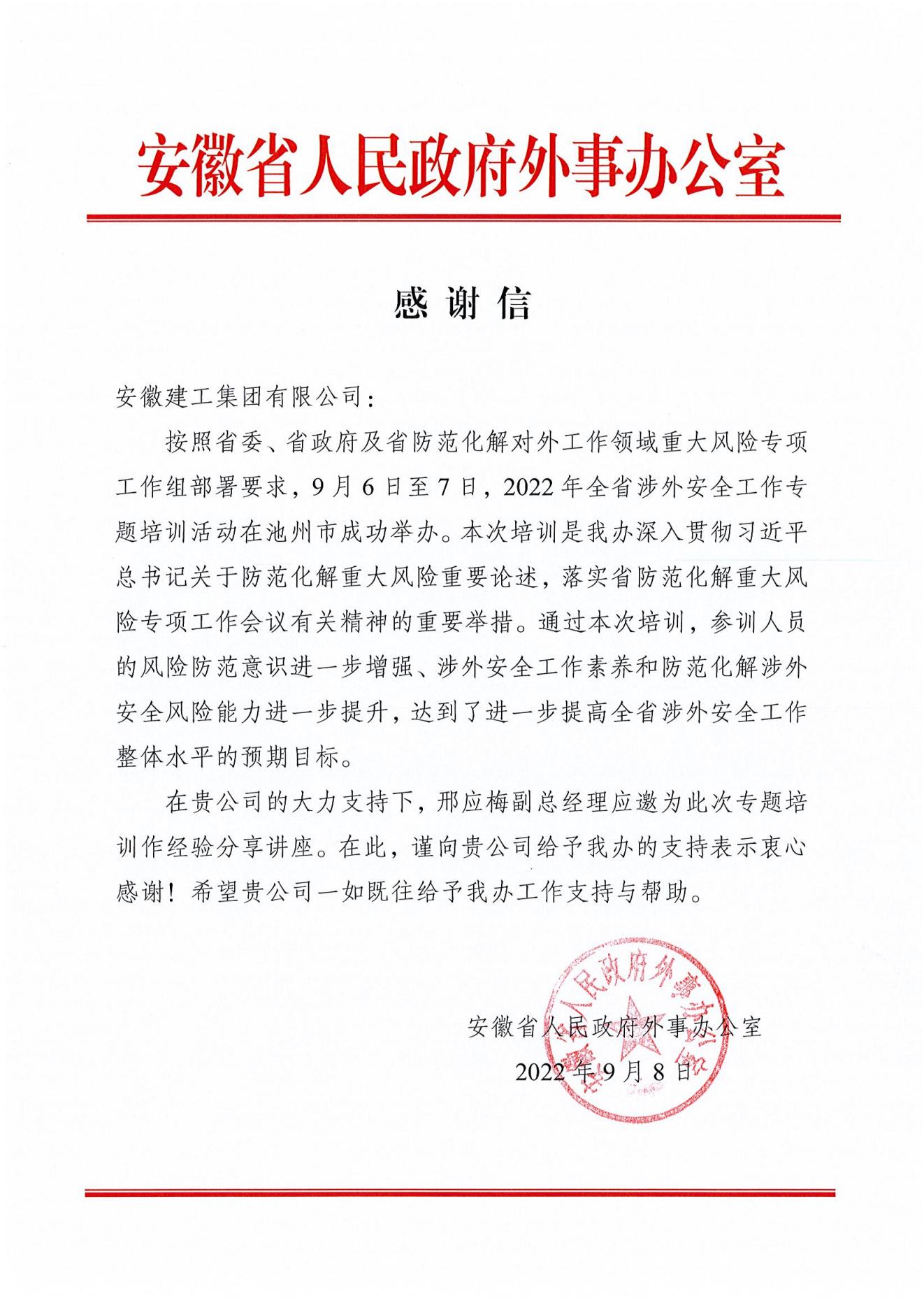 365英国上市(集团)有限公司-Official website