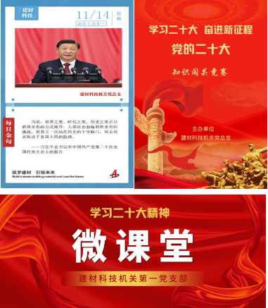 多措并举悟精神 浓重气氛掀热潮-06.png
