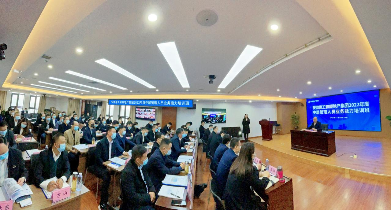 温顺地产举行2022年度中层治理职员营业能力培训班