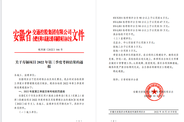 	安徽路港劳动竞赛战鼓响——一分公司强基增效出实招 劳动竞赛见实效