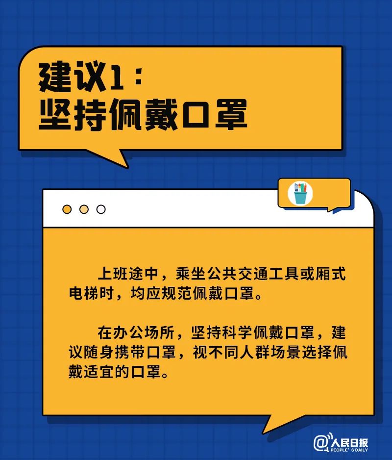 康复后返岗，，这六件事要注重！
