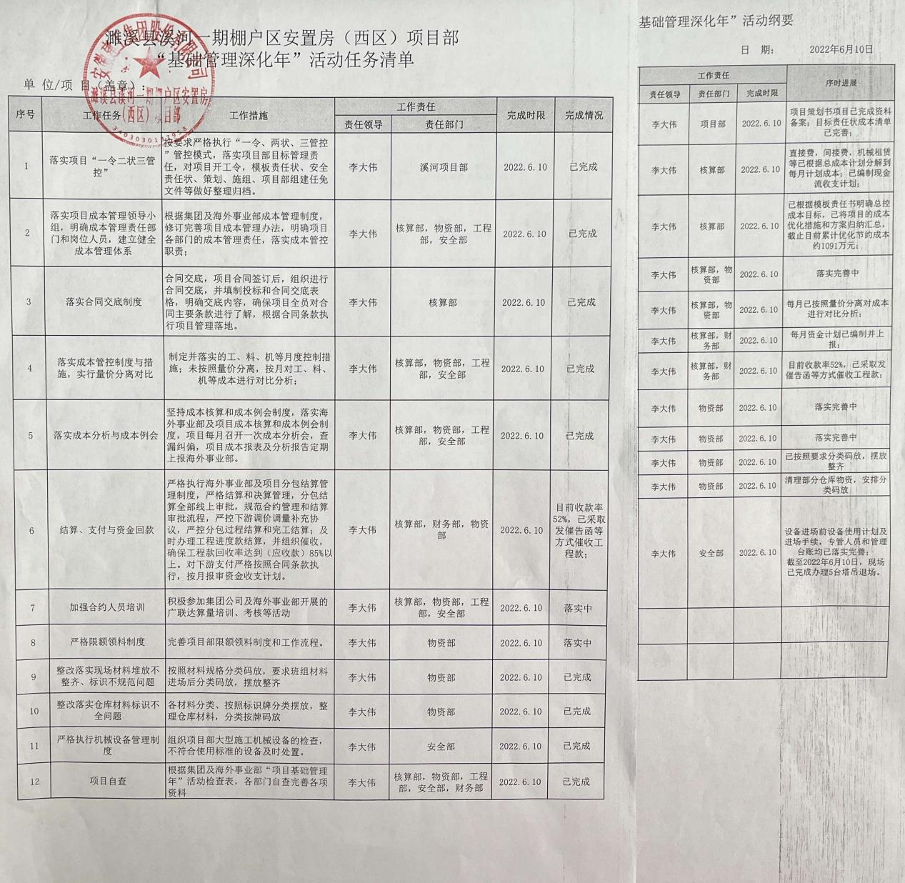 365英国上市(集团)有限公司-Official website