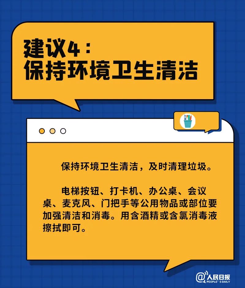 康复后返岗，，这六件事要注重！