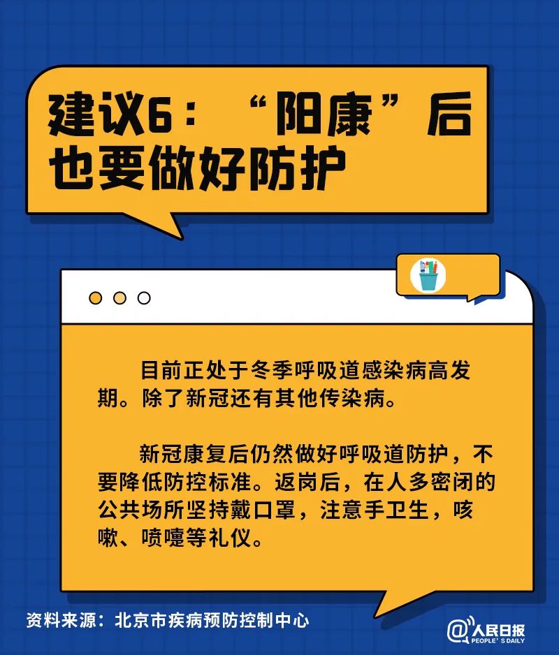 康复后返岗，，这六件事要注重！