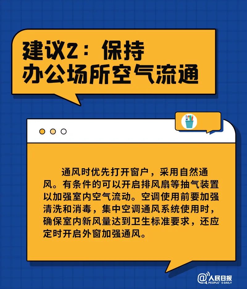 康复后返岗，，这六件事要注重！