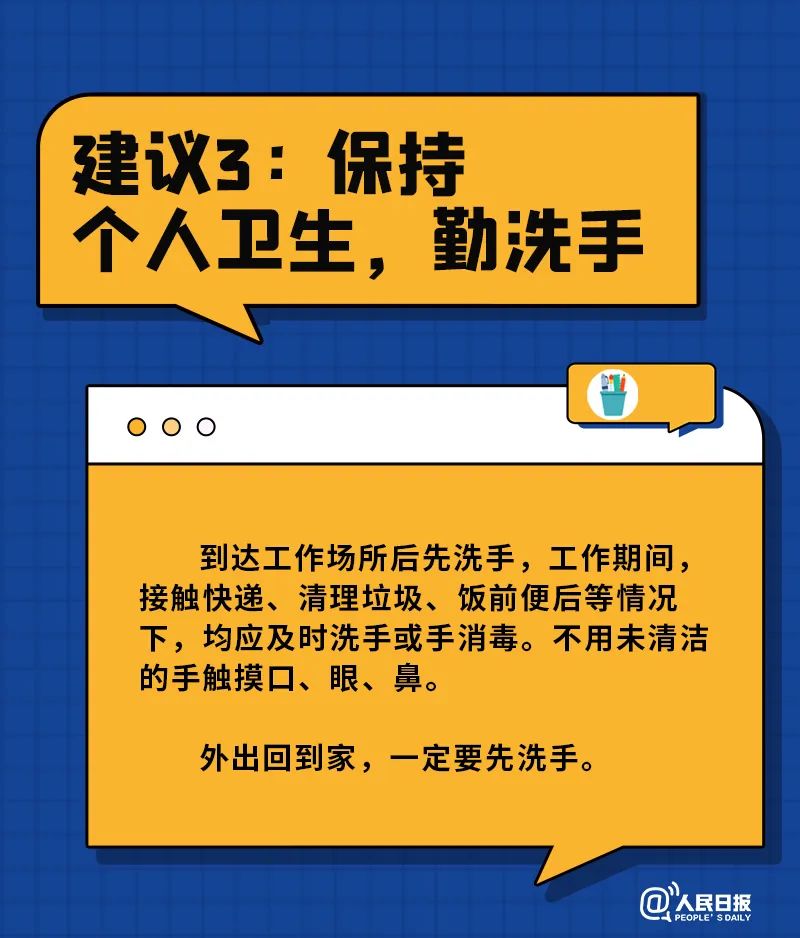 康复后返岗，，这六件事要注重！