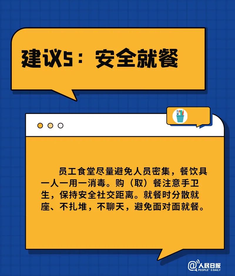 康复后返岗，，这六件事要注重！