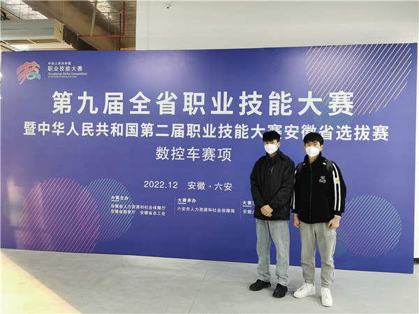 安徽365英国上市技师学院加入第九届全省职业手艺大赛暨中华人民共和国第二届职业手艺大赛安徽省选拔赛