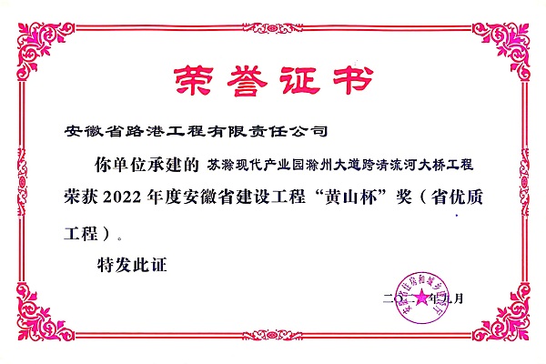硕果累累——安徽路港路面分公司手艺立异引领高效生产