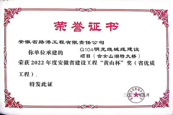 硕果累累——安徽路港路面分公司手艺立异引领高效生产