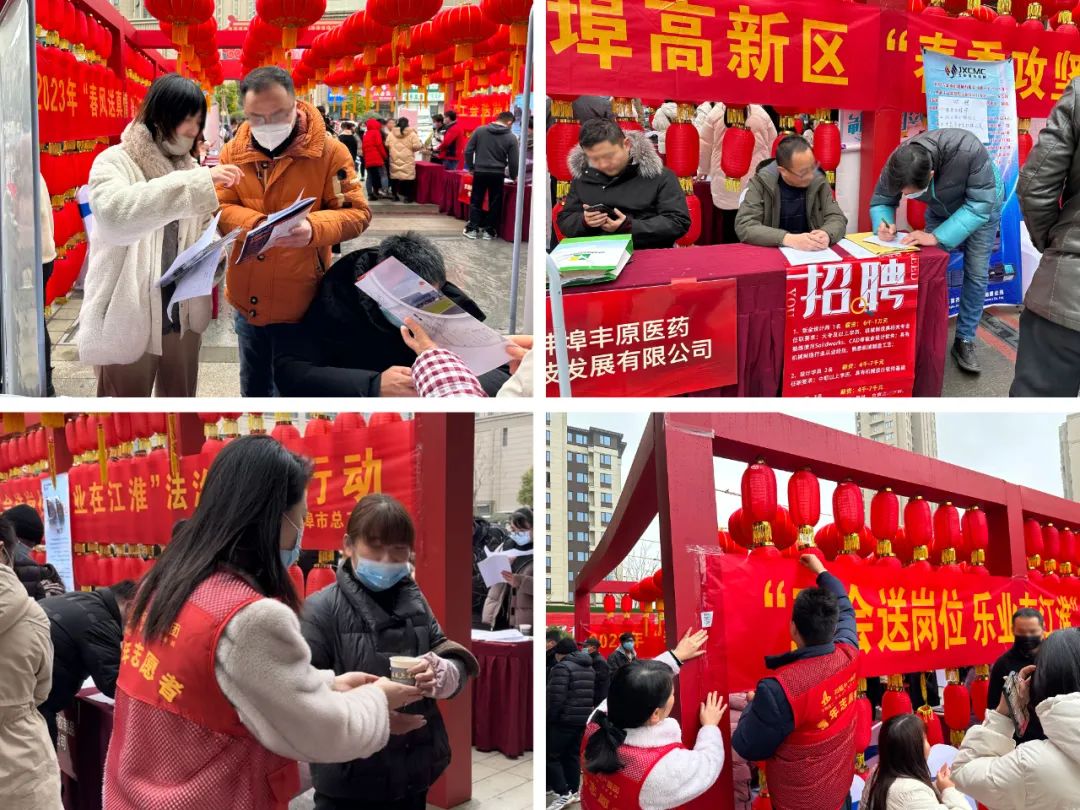 温顺地产【暖心折务在身边】系列报道一： 蚌埠温顺助力区域生长 蚌埠高新区春季攻坚专场招聘会圆满落幕