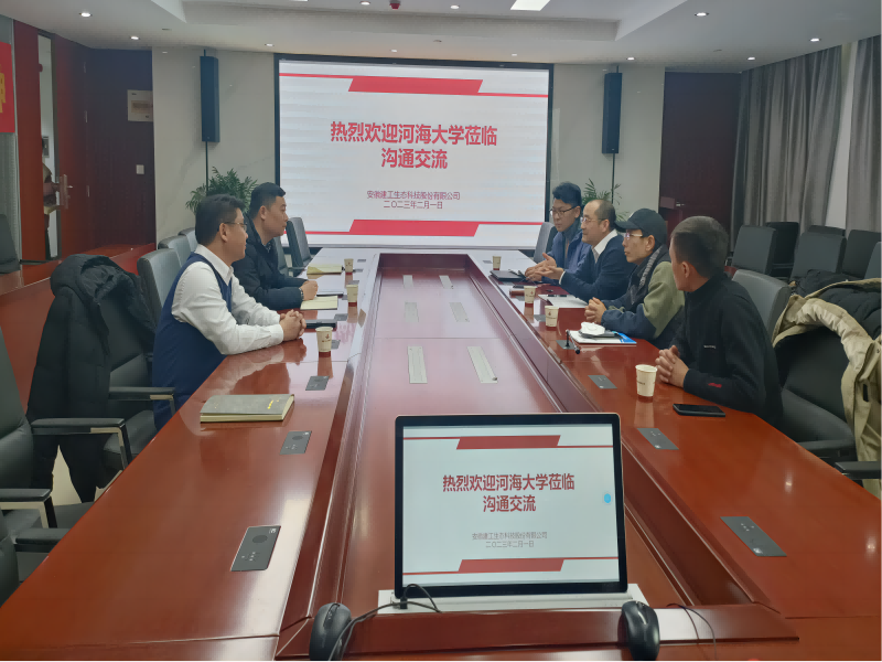 产学研相助相同交流会(1).png