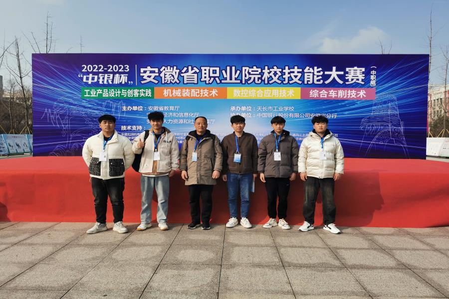 【喜报】安徽365英国上市技师学院汽车与机电手艺系在综合车削手艺、数控综合应用手艺赛项中荣获省级奖项