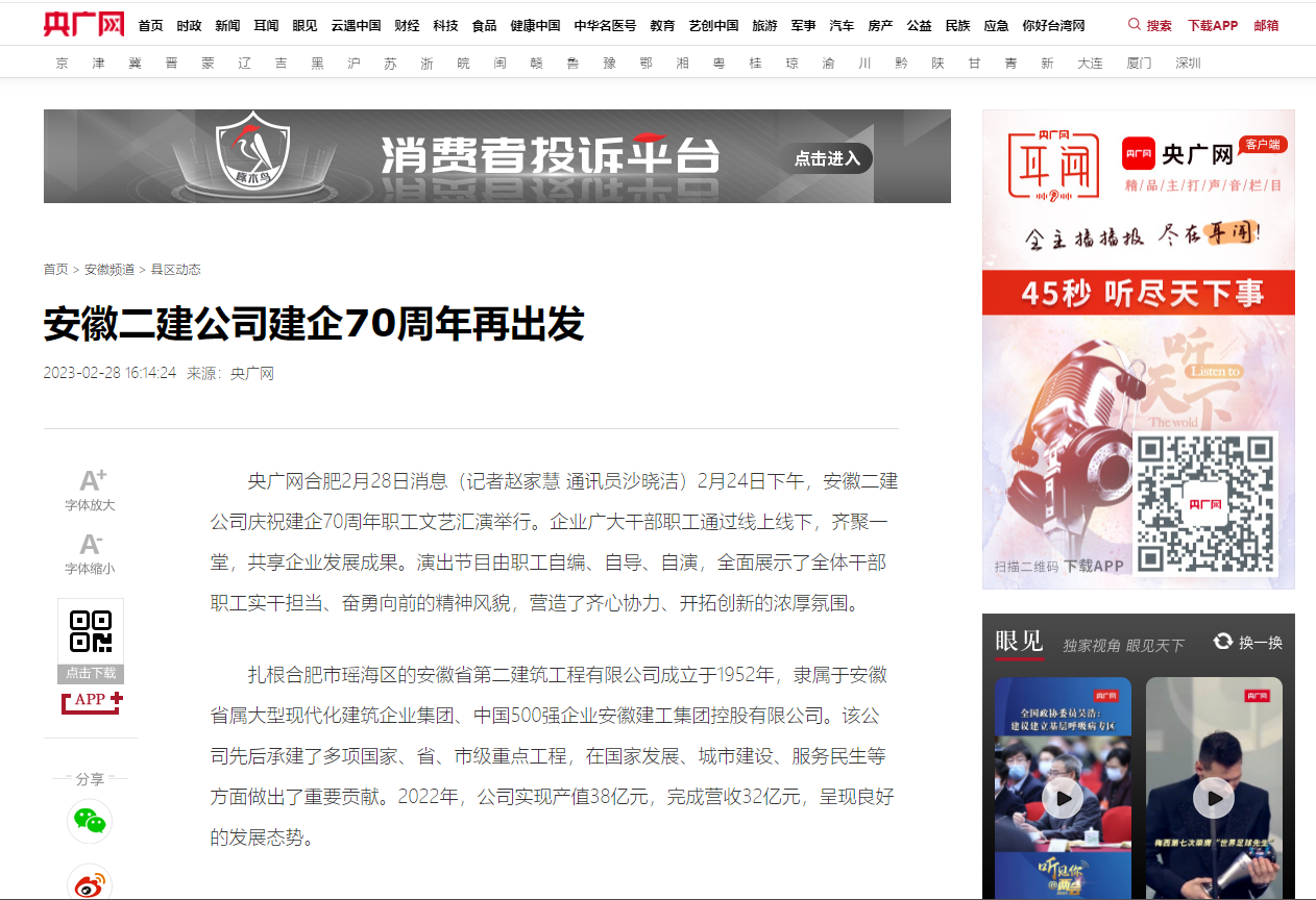 365英国上市(集团)有限公司-Official website