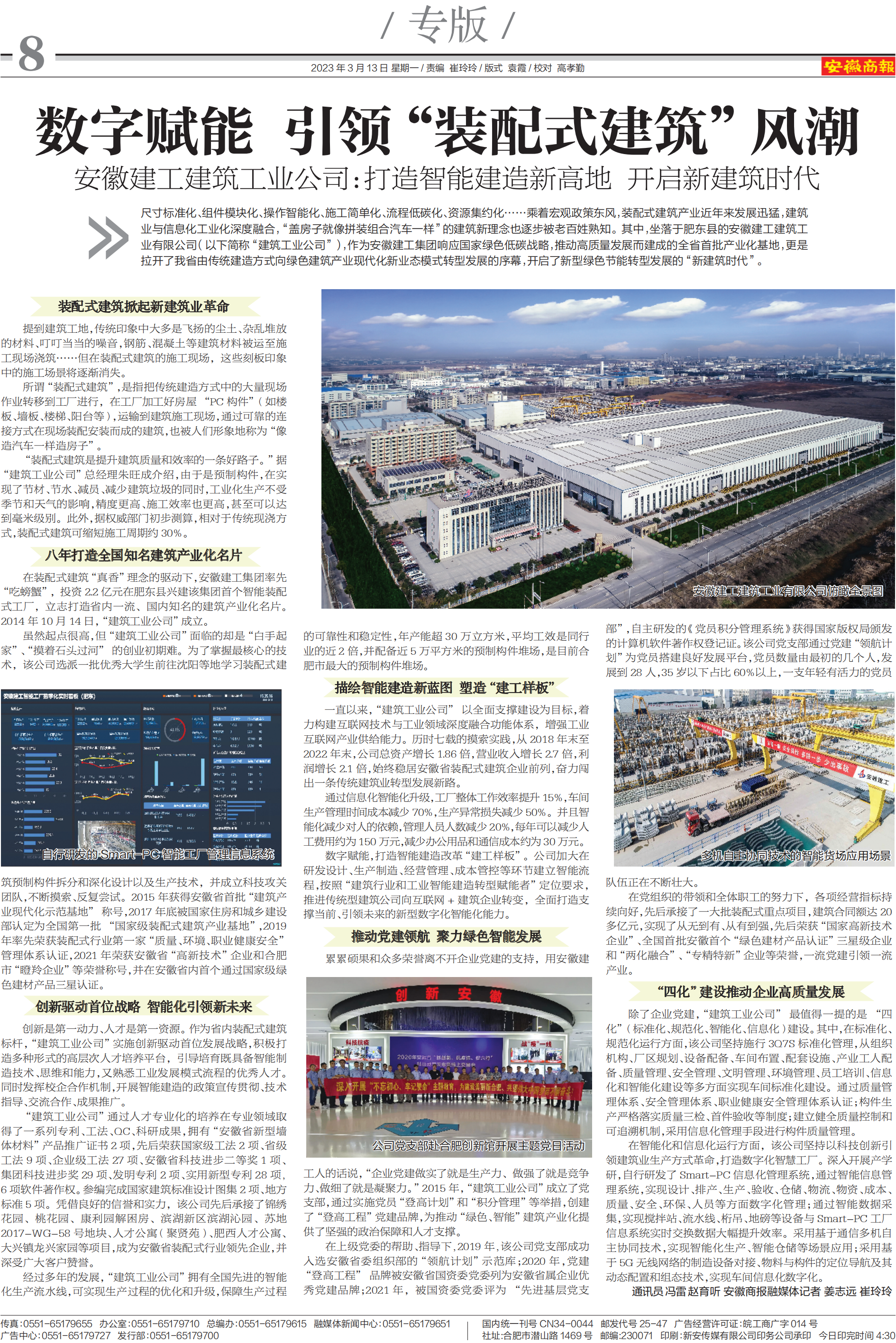 365英国上市(集团)有限公司-Official website