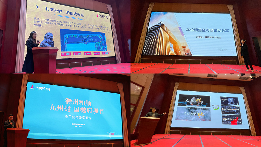 凝心共战 决战2023：温顺地产集团一季度营销峰会圆满举行