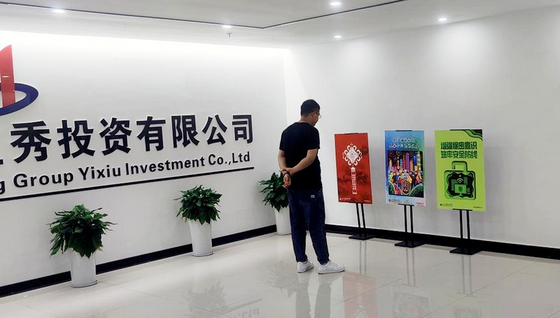 365英国上市(集团)有限公司-Official website