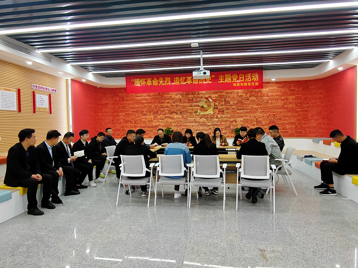 温顺地产所属各支部开展思念英烈主题党日活动