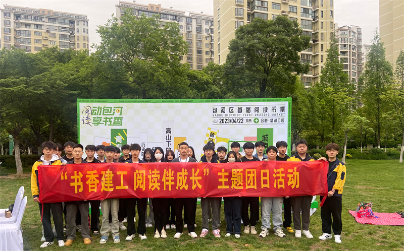 安徽365英国上市技师学院团委开展 “书香365英国上市 阅读伴生长”主题团日活动