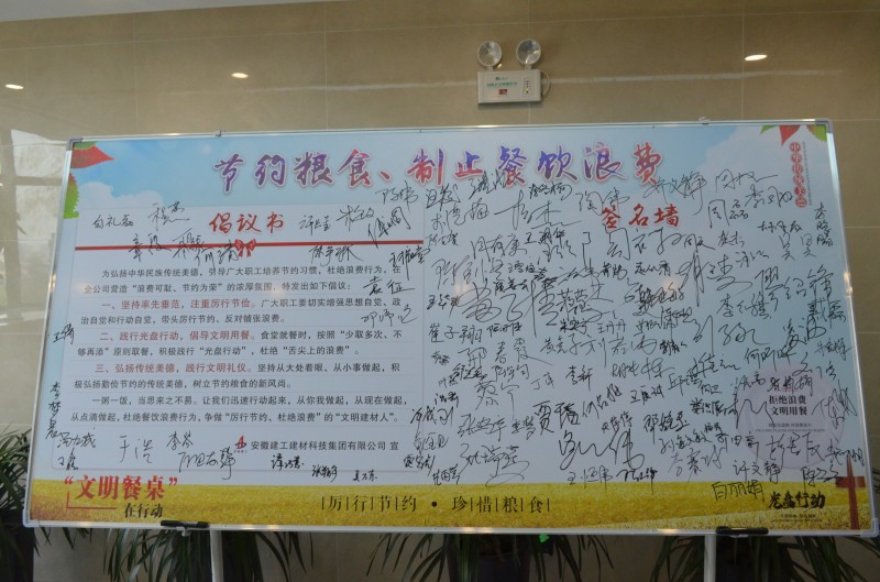 署名墙_副本.jpg