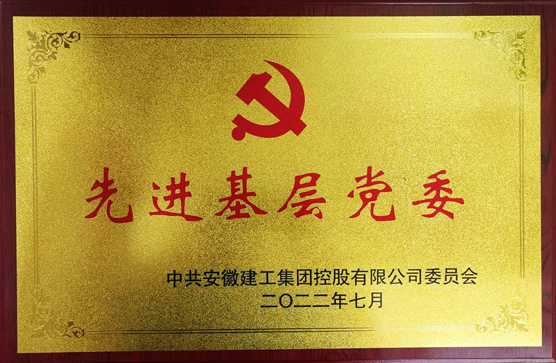 下层党委.jpg