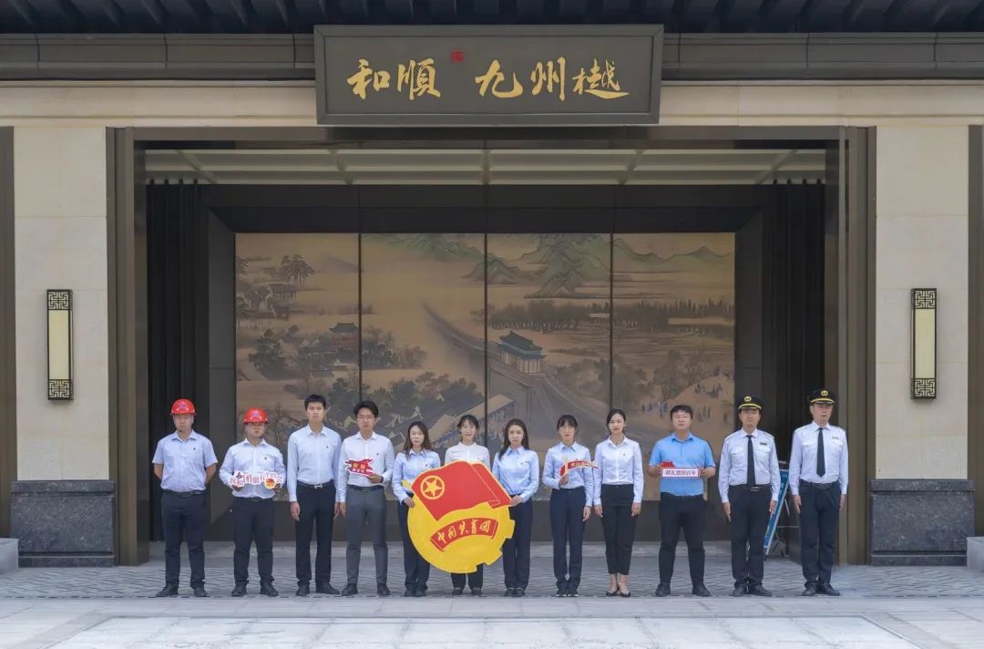 青春正其时 奋勇争领先：省属企业五四红旗团支部风范展——温顺地产安徽清越团支部