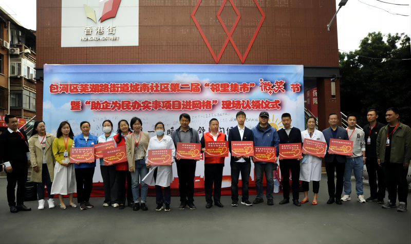 强化党建“邻聚力” 彰显国企新继续-1.png