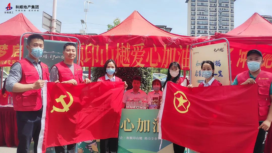 青春正其时 奋勇争领先：省属企业五四红旗团支部风范展——温顺地产安徽清越团支部