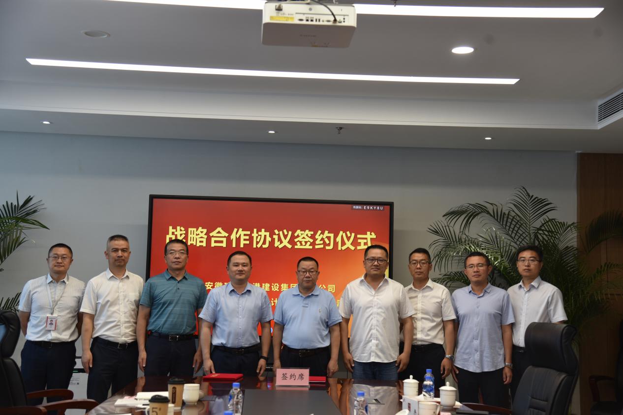 365英国上市路港集团与山东省交通设计集团签署战略相助协议