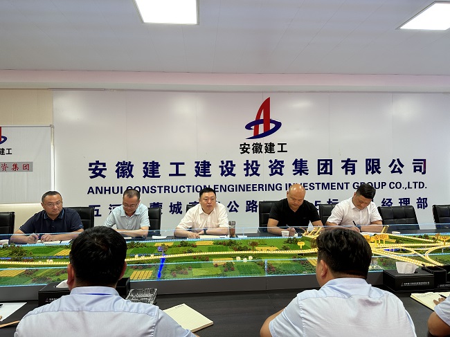 建设投资集团党委书记、董事长任杰赴五蒙高速05标项目调研指导