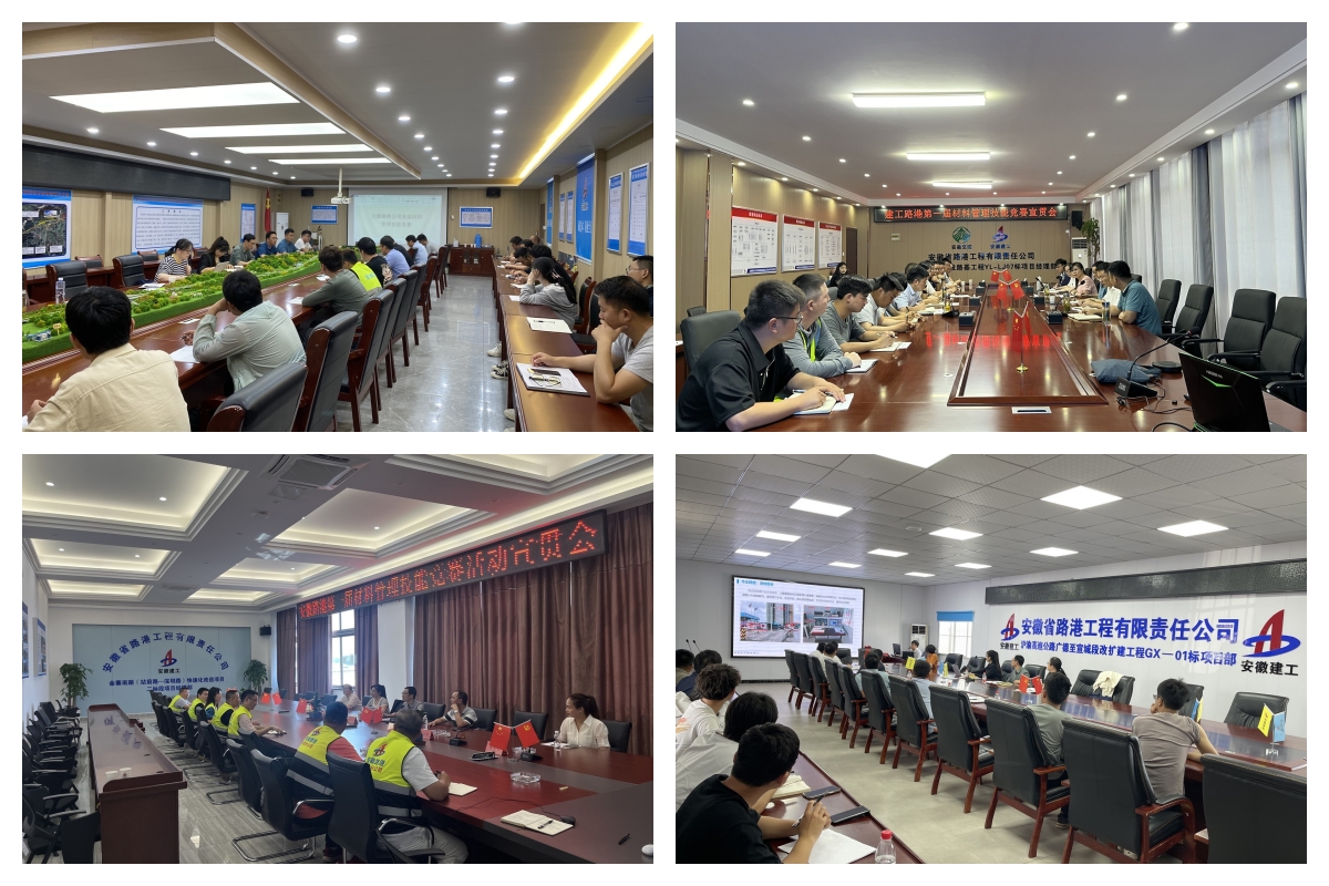 365英国上市路港第一届质料手艺大赛宣贯会顺遂召开