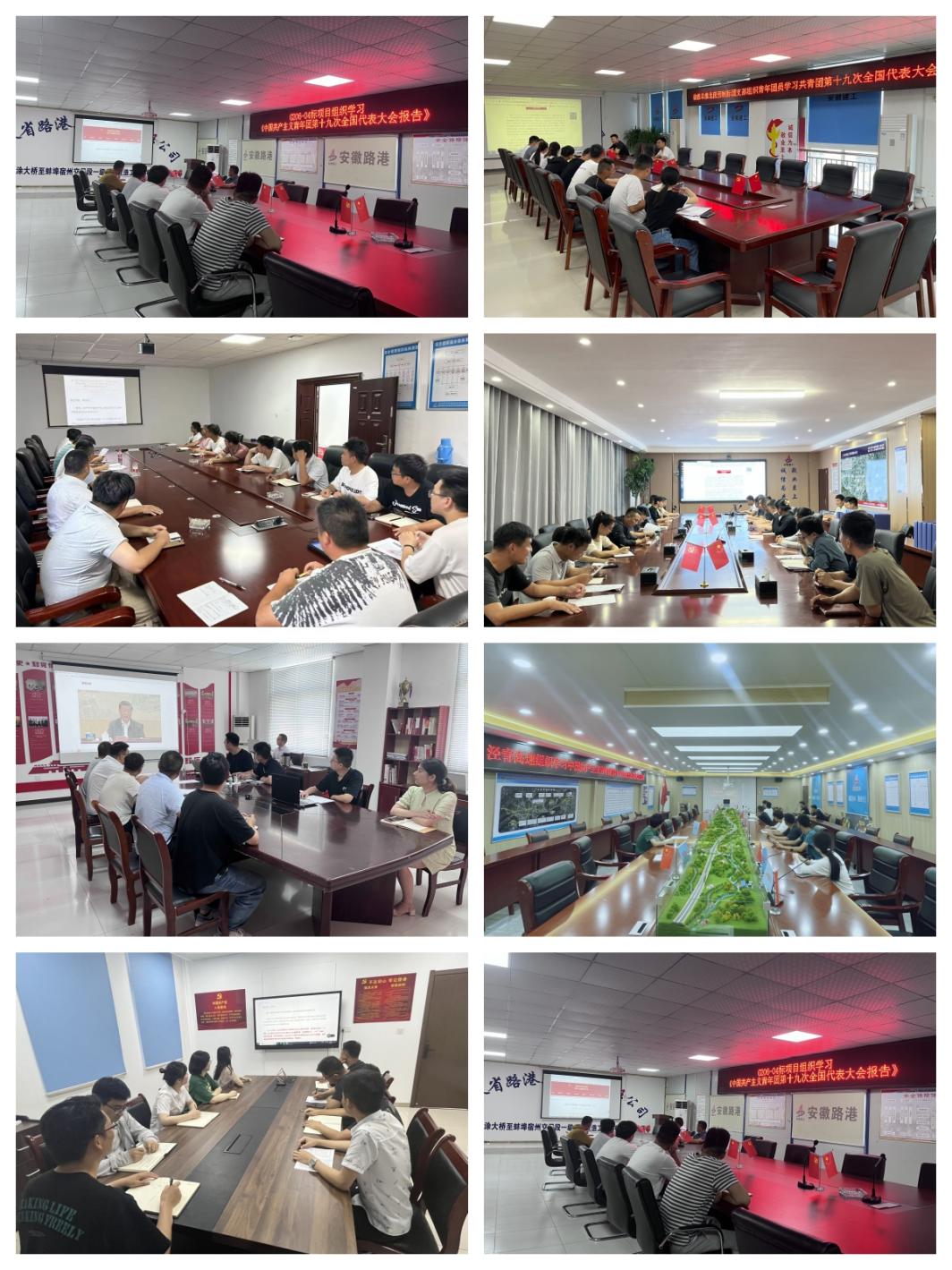 365英国上市路港各级团组织学习团十九大聚会精神