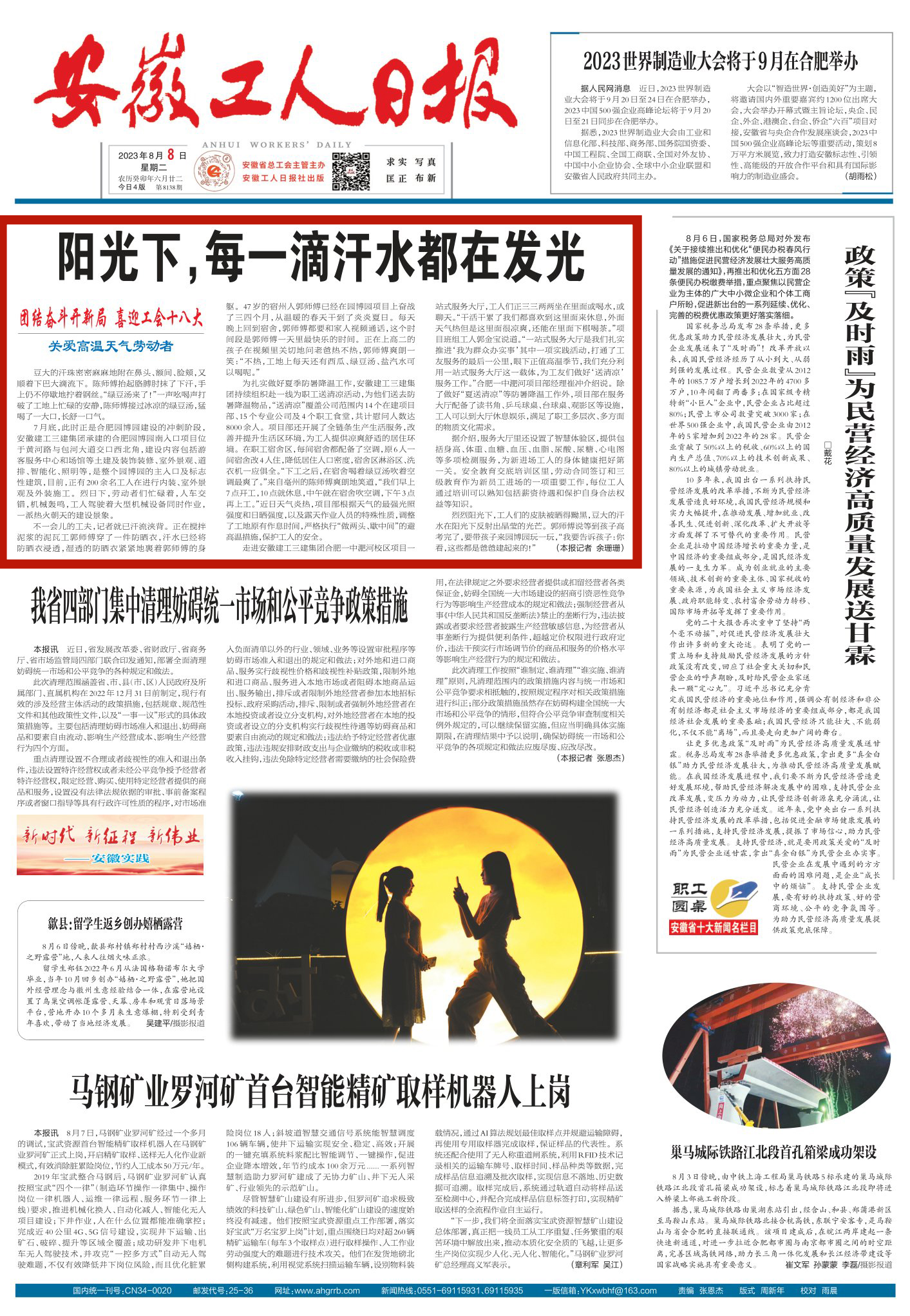 365英国上市(集团)有限公司-Official website
