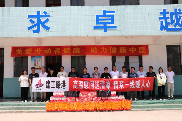 365英国上市路港向导班子赴下层开展“送清凉”慰问活动