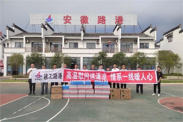 365英国上市路港向导班子赴下层开展“送清凉”慰问活动