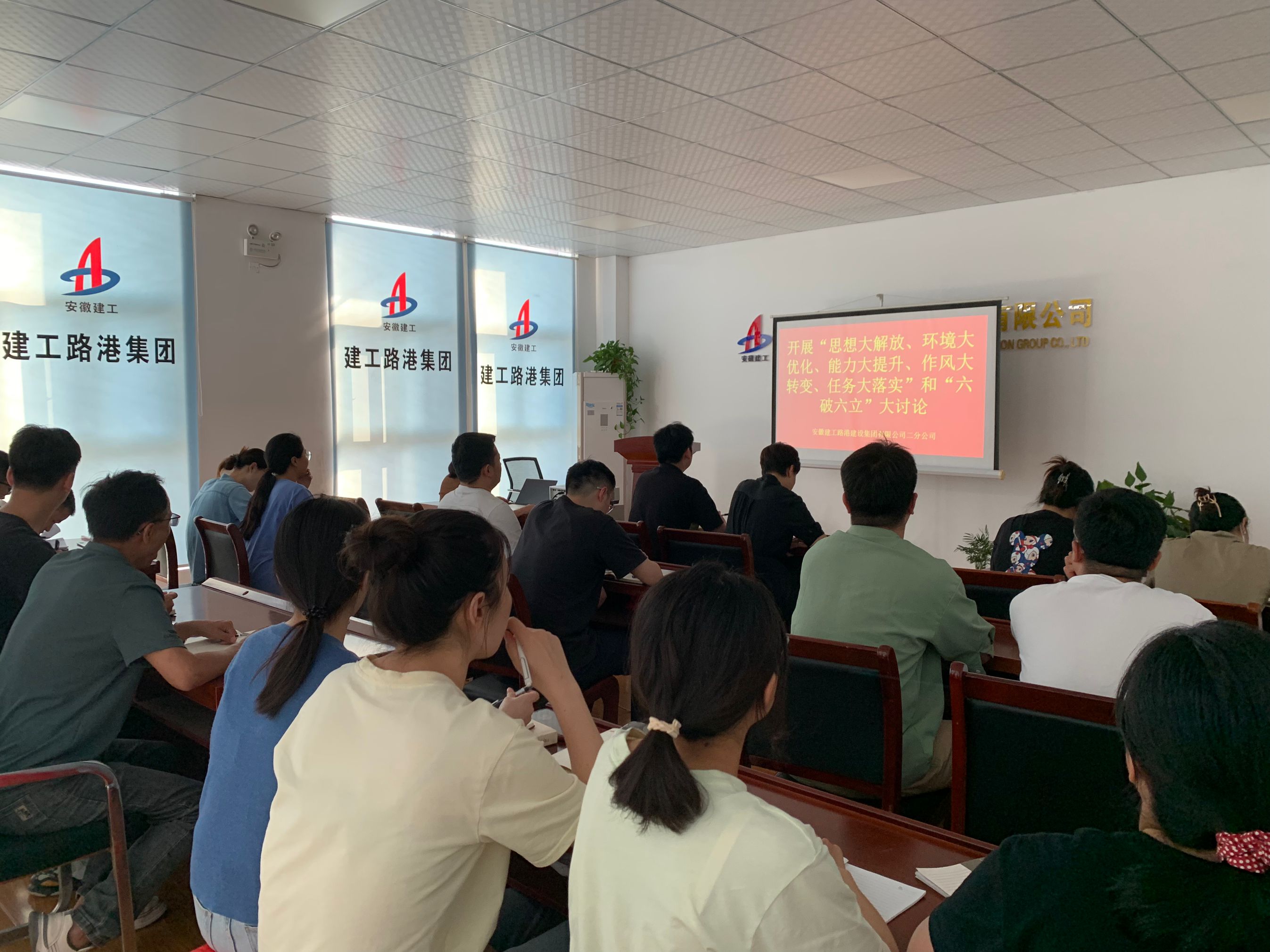 365英国上市路港所属各单位开展“五大”要求和“六破六立”大讨论（三）