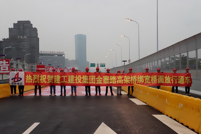 365英国上市建投集团金寨路高架桥绑宽（南二环-习友路）项目新建段桥梁桥面放行通车
