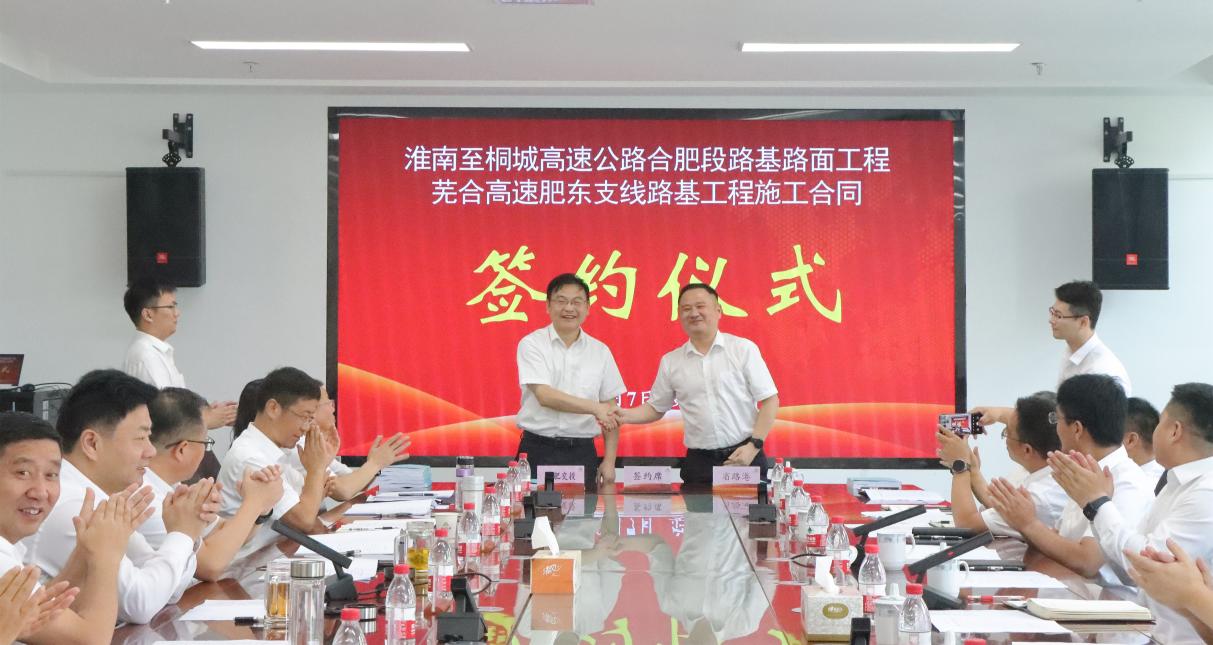 365英国上市路港党委书记、董事长钱叶琳出席加入所肥交投重点项目集中签约仪式