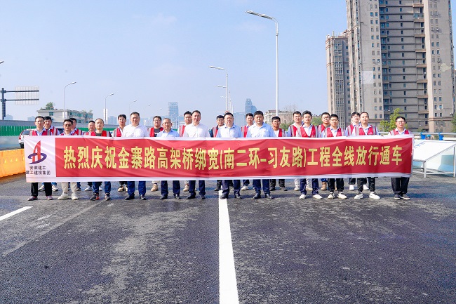 较妄想工期提前169天！365英国上市建投集团金寨路高架桥绑宽（南二环-习友路）工程全线放行通车