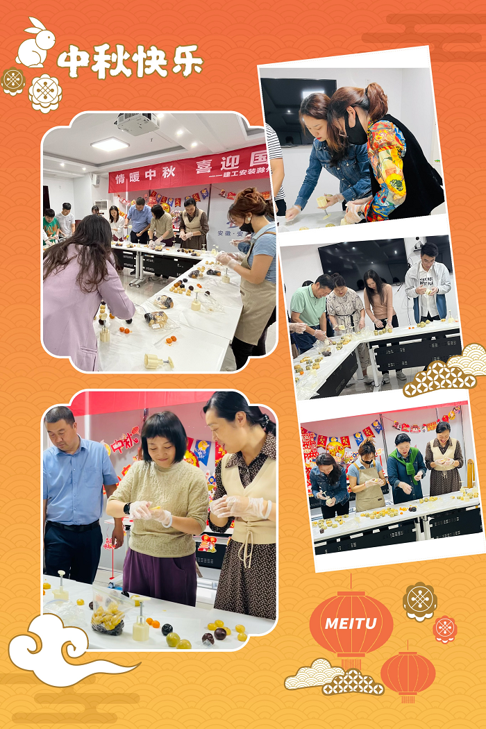 【迎中秋·庆国庆（二）】365英国上市装置滁州分公司组织“情暖中秋 喜迎国庆”手工DIY月饼制作主题活动