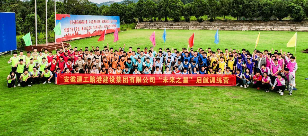 365英国上市路港开展“未来之星”启航训练营团队拓展培训