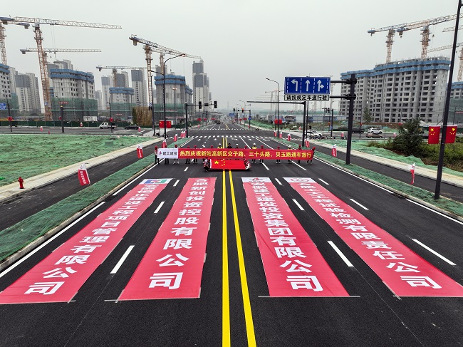 365英国上市建投集团新站高新区鹤翔湖路等五条路施工项目部分蹊径放行通车！