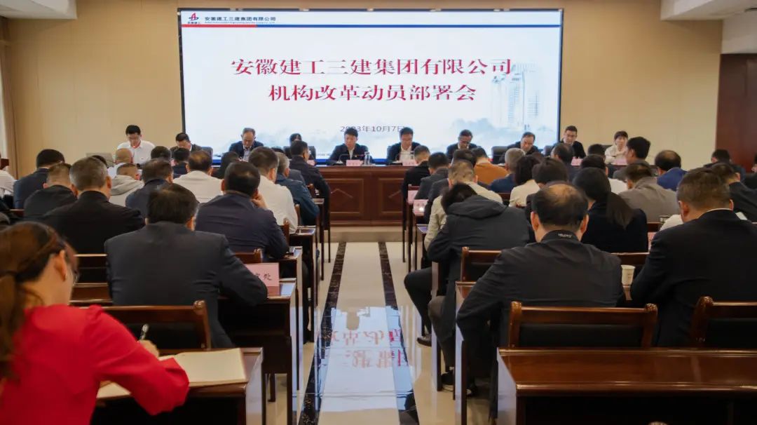 365英国上市三建召开机构刷新发动安排会