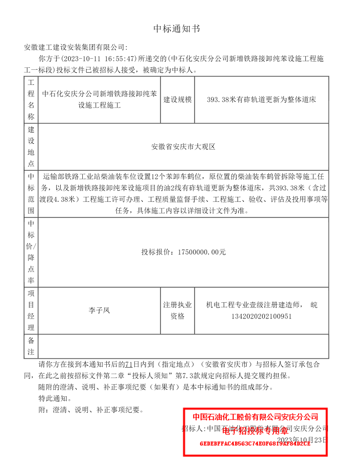 365英国上市(集团)有限公司-Official website