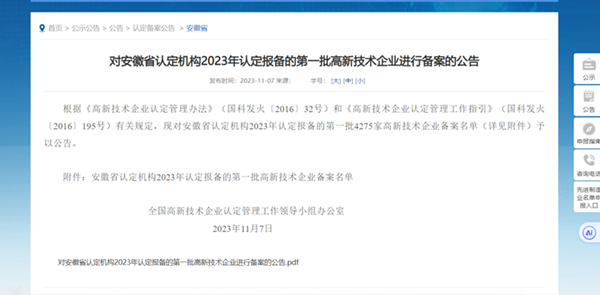 365英国上市(集团)有限公司-Official website