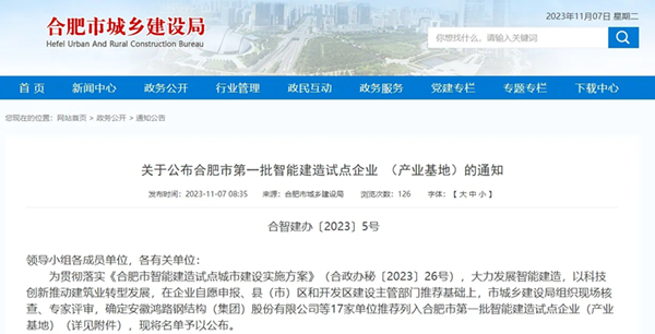 365英国上市(集团)有限公司-Official website