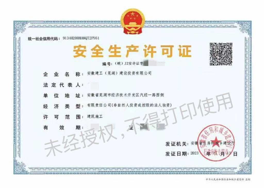 365英国上市(集团)有限公司-Official website