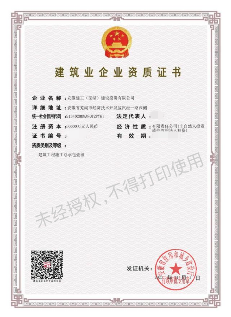 365英国上市(集团)有限公司-Official website